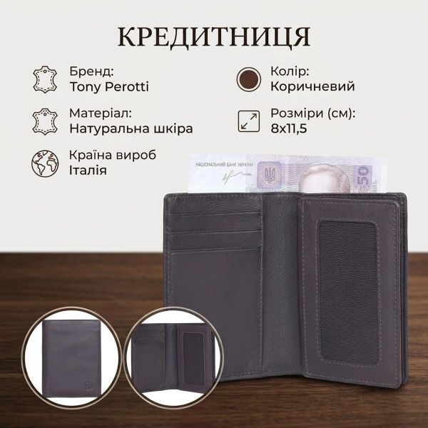Кредитница Tony Perotti Cortina 5065 moro (90157) Коричневая