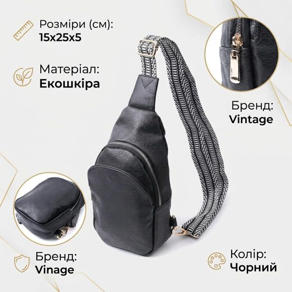 Сумка для жінок через плече з екошкіри з акцентом на текстильну лямку Vintage 22781 Чорний