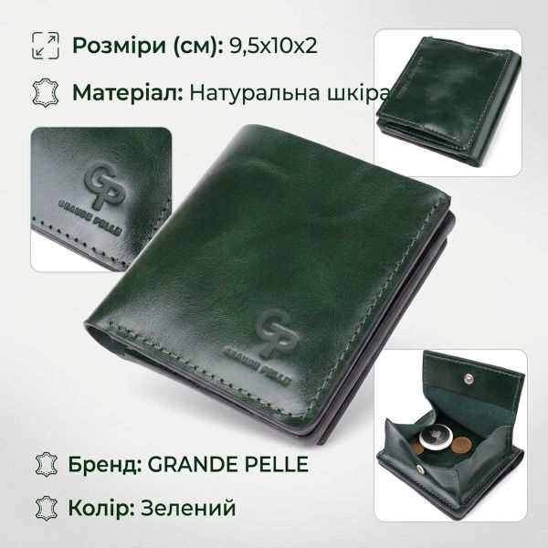 Компактный кошелек в два сложения из натуральной гладкой кожи GRANDE PELLE 22946 Зеленый