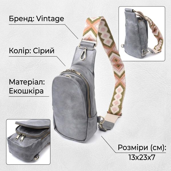 Модна сумка через плече в модному кольорі з екошкіри Vintage 22792 Сірий