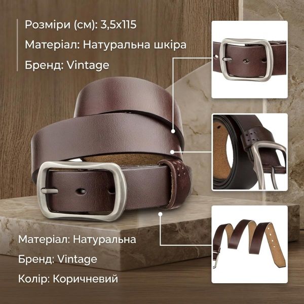 Мужской кожаный ремень с закругленной классической пряжкой Vintage 20230 Коричневый