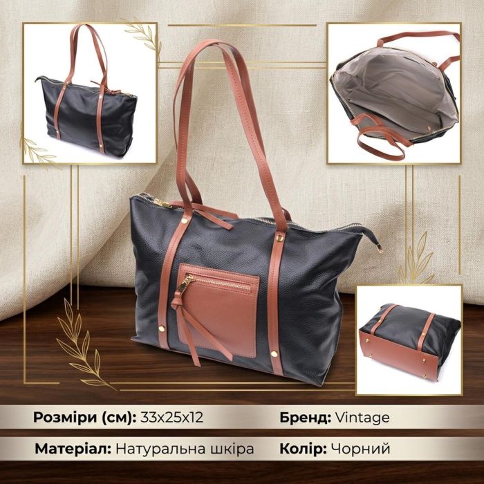 Удивительная двухцветная женская сумка из натуральной кожи Vintage 22303 Черный