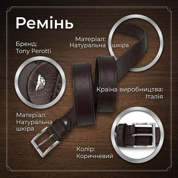 Мужской джинсовый ремень Tony Perotti 750/40 MORO (90365) Темно-коричневый