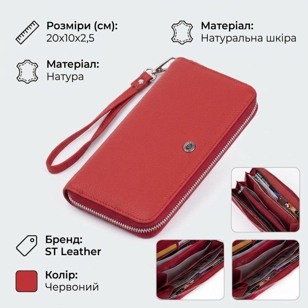 Гаманець жіночий ST Leather 18419 (ST45-2) дуже надійний Червоний