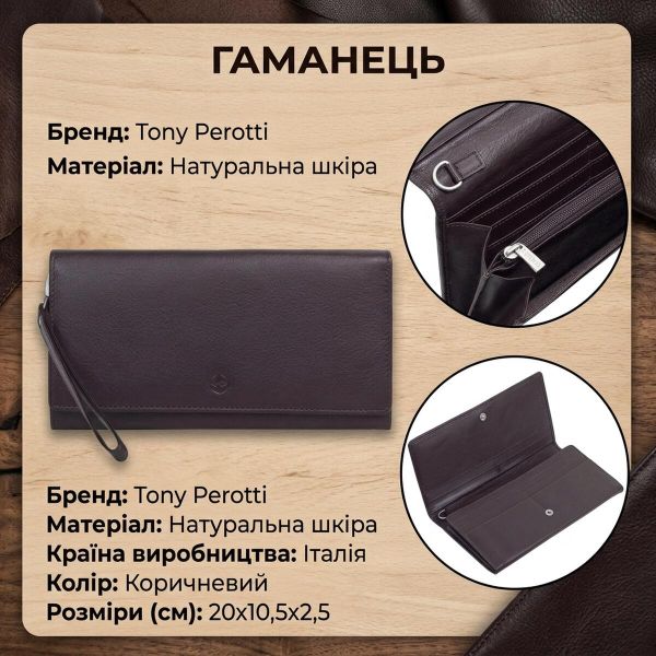 Женский кошелек Tony Perotti натуральная кожа Cortina 5066 moro (90272) Темно-коричневый