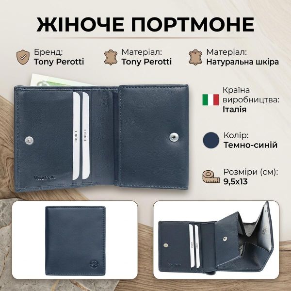 Жіноче портмоне Tony Perotti натуральна шкіра Cortina 5089 (90195) Темно-синє