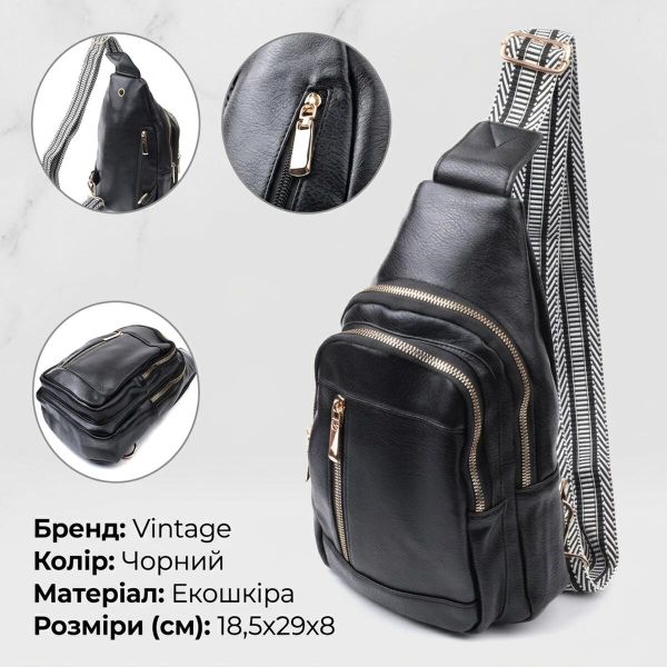 Практична слінг сумка для жінок з екошкіри Vintage 22748 Чорний