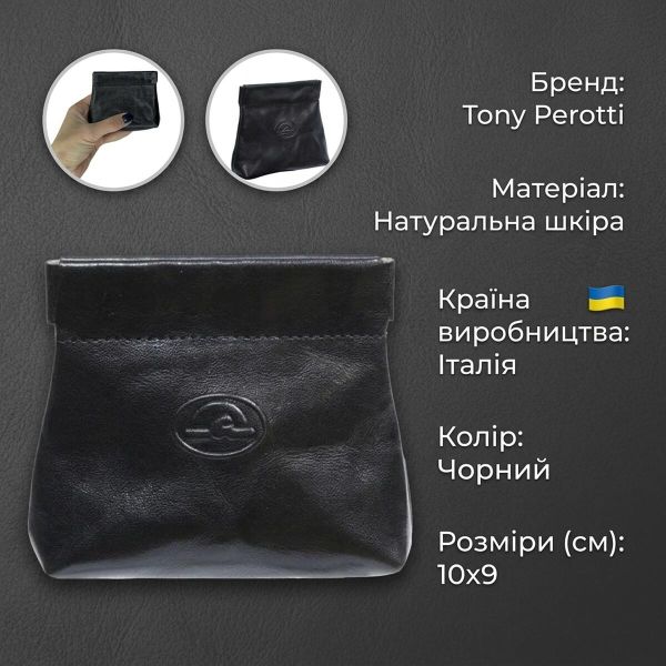 Жіноча монетниця Tony Perotti з натуральної шкіри Italico 1615 nero (90542) Чорна