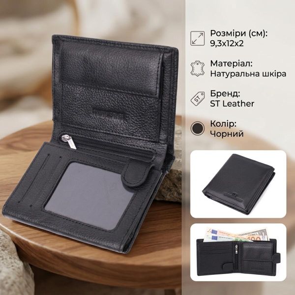 Вертикальный кошелек для стильных мужчин из натуральной кожи ST Leather 22464 Черный