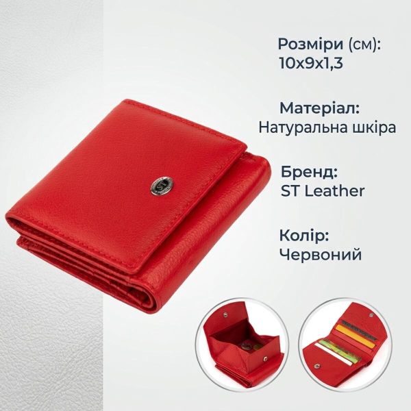 Компактный кошелек женский ST Leather 19259 Красный