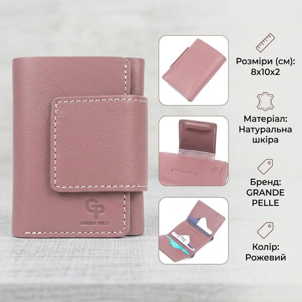 Отменное женское портмоне Grande Pelle 11575 Розовый