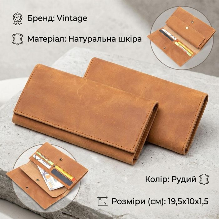 Портмоне в ретро стиле и матовой коже 14295 Vintage Рыжий