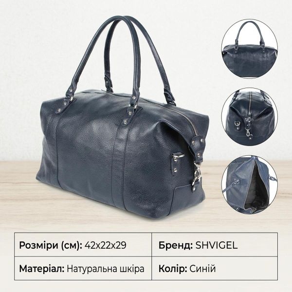 Сумка дорожная SHVIGEL 00888 Синяя