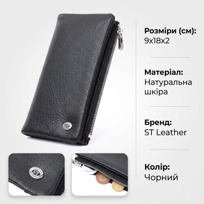 Вертикальный бумажник унисекс из мягкой натуральной кожи ST Leather 22743 Черный