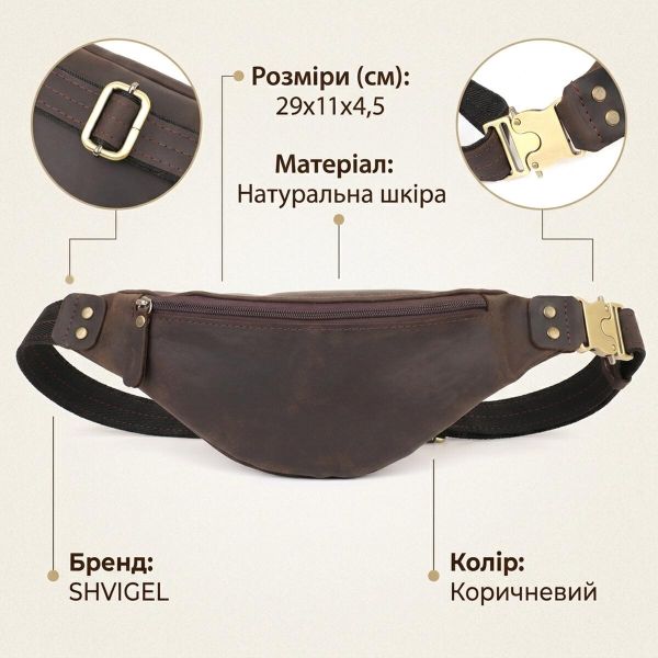 Стильна чоловіча бананка з натуральної вінтажної шкіри Shvigel 23130 Коричневий