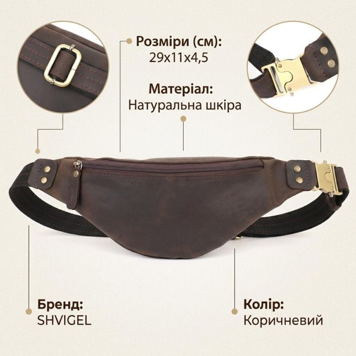 Стильна чоловіча бананка з натуральної вінтажної шкіри Shvigel 23130 Коричневий