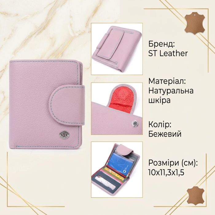 Портмоне с монетницей снаружи для стильных женщин кожаное ST Leather 19456 Бежевый