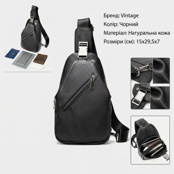 Сумка мужская слинг через плечо в зернистой коже Vintage 20249 Черная