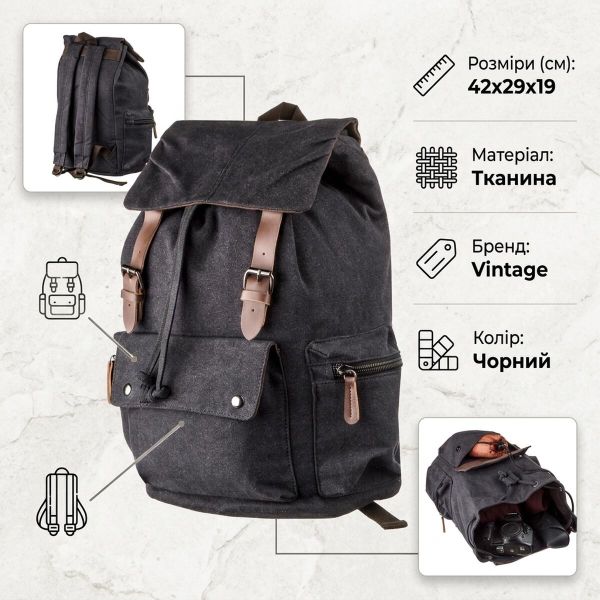 Рюкзак текстильный походный Vintage 20135 Черный