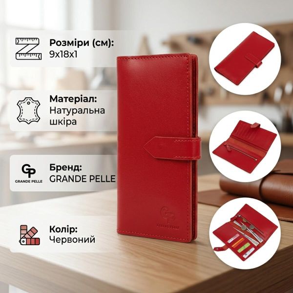 Кожаное женское портмоне GRANDE PELLE 11516 Красный
