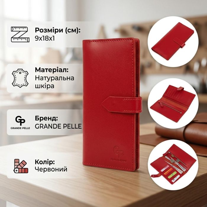 Кожаное женское портмоне GRANDE PELLE 11516 Красный