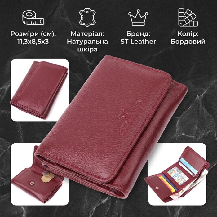 Шкіряний цікавий гаманець для жінок ST Leather 22507 Бордовий