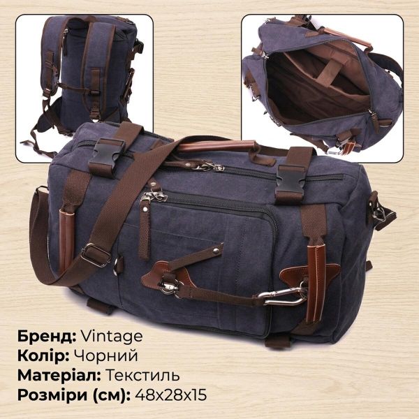 Большой рюкзак-трансформер в стиле милитари из плотного текстиля Vintage 22157 Черный