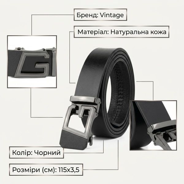 Ремень мужской с пряжкой автомат Vintage 20322 Черный