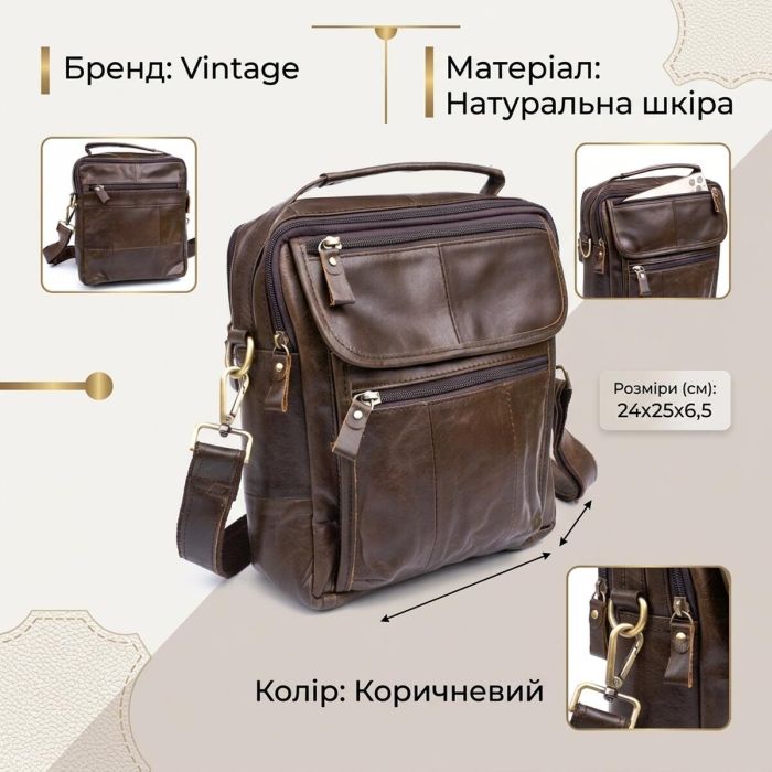 Сумка мужская Vintage 14764 Коричневая