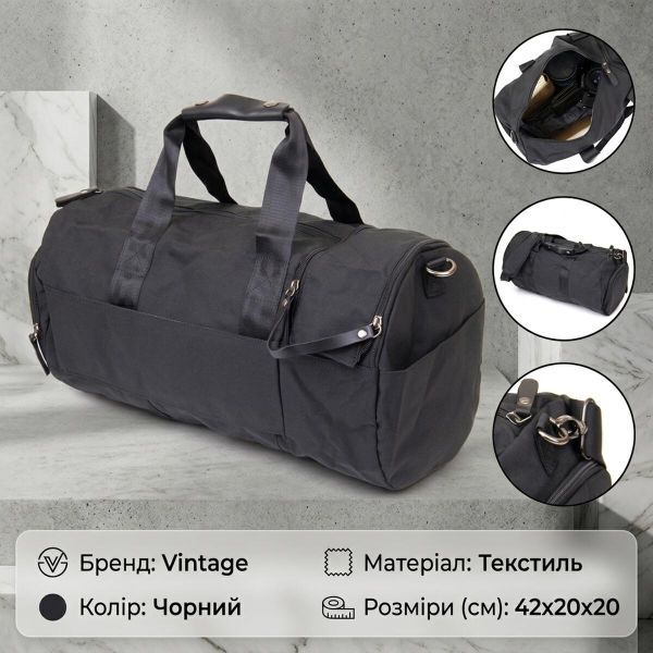 Спортивная сумка текстильная Vintage 20640 Черная