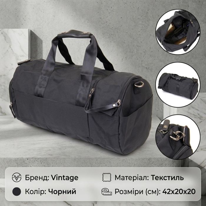 Спортивная сумка текстильная Vintage 20640 Черная