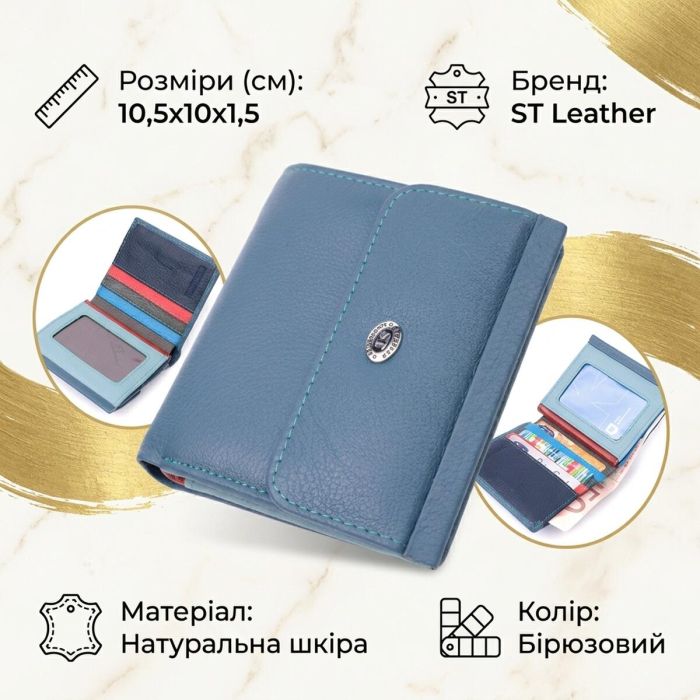 Стильный женский кошелек среднего размера из натуральной кожи ST Leather 19497 Бирюзовый