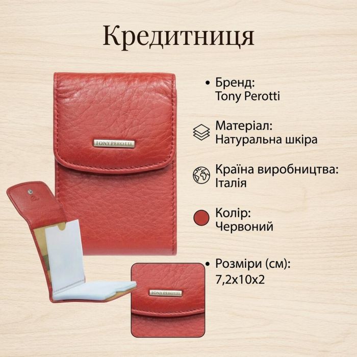 Кредитница Tony Perotti New Contatto 1703S (90423) Красная