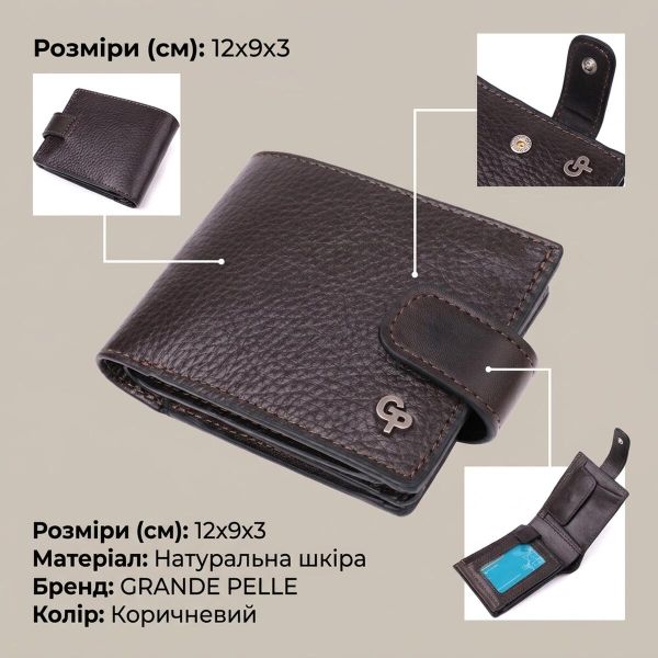 Практичное портмоне из люксовой зернистой кожи флотар GRANDE PELLE 22876 Коричневый