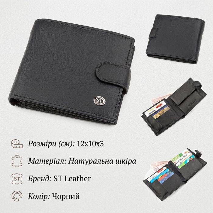 Мужской кошелек ST Leather 18339 (ST138) очень стильный Черный