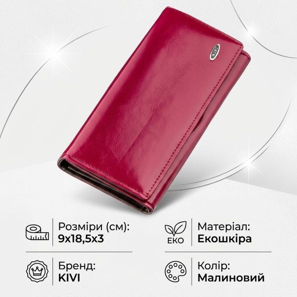 Кошелек женский из экокожи гладкий KIVI 19078 Малиновый