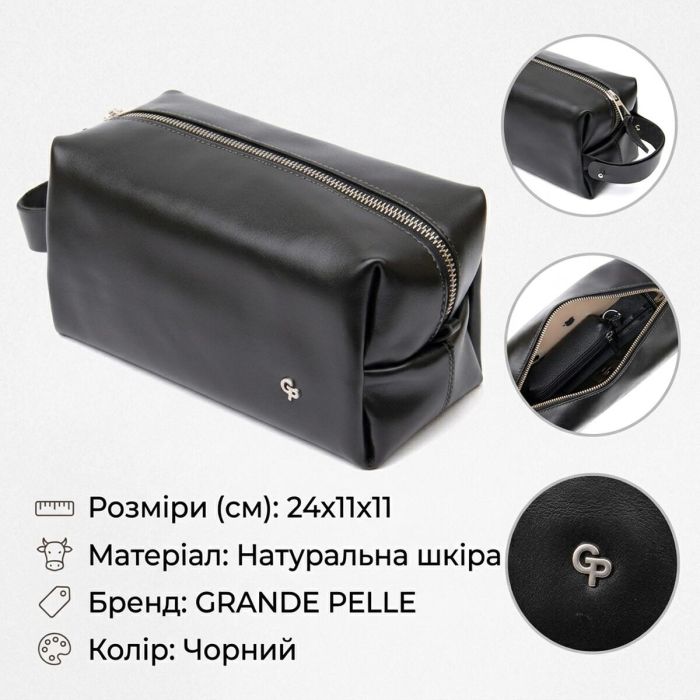 Мужской кожаный несессер GRANDE PELLE 11417 Черный