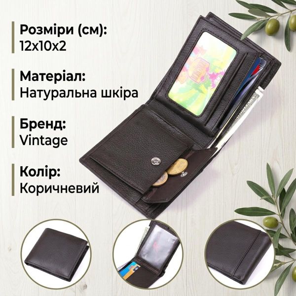 Кожаный мужской кошелек Vintage 20476 Коричневый