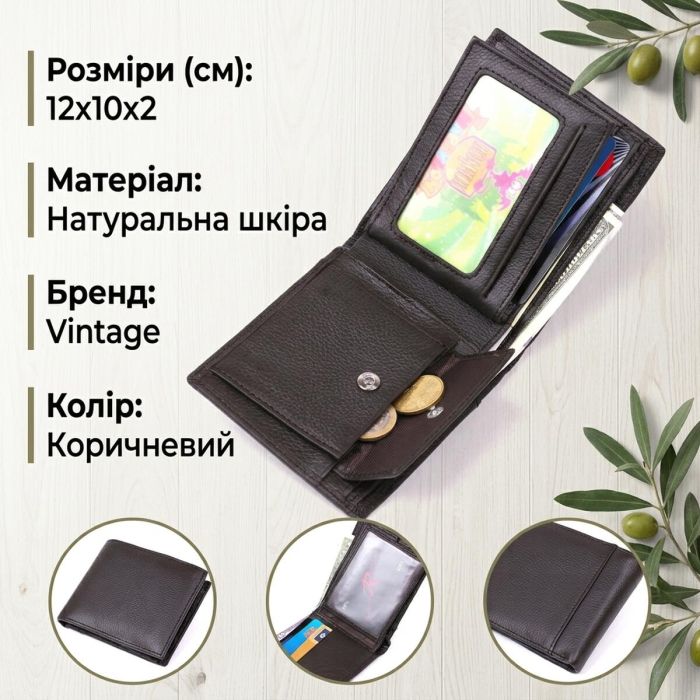 Кожаный мужской кошелек Vintage 20476 Коричневый
