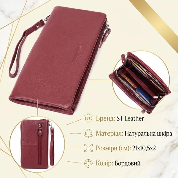 Добротный женский кошелек-клатч с двумя молниями из натуральной кожи ST Leather 22528 Бордовый