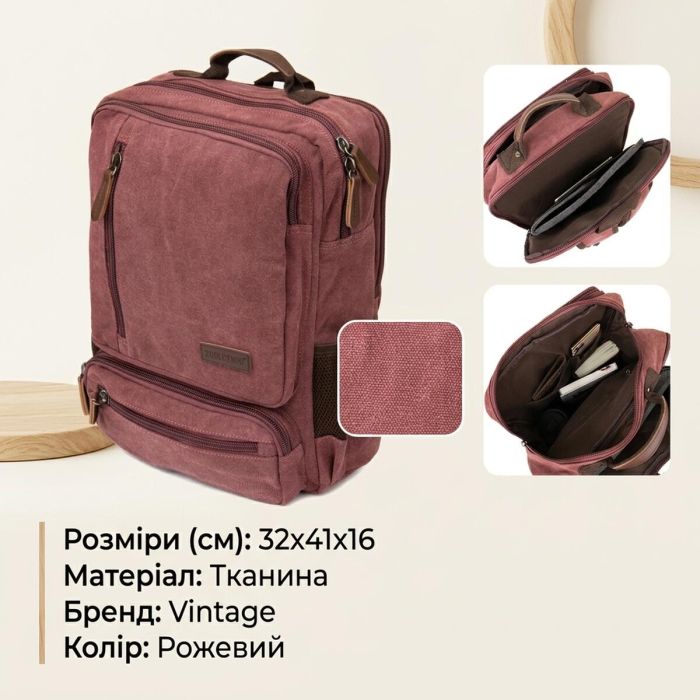 Рюкзак текстильный дорожный унисекс на два отделения Vintage 20615 Малиновый