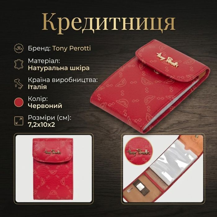Кредитница Tony Perotti Luxury 1703 rosso (90347) Красная