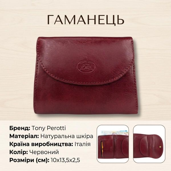 Женский кошелек Tony Perotti из натуральной кожи Italico 2058 rosso (90690) Красный