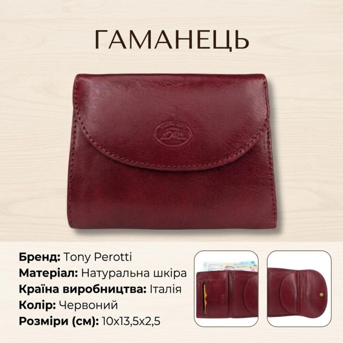 Женский кошелек Tony Perotti из натуральной кожи Italico 2058 rosso (90690) Красный