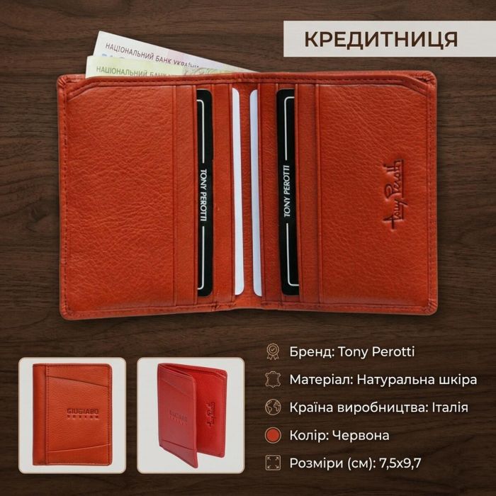 Кредитница Tony Perotti Giugiaro 1034 rosso (90326) Красная