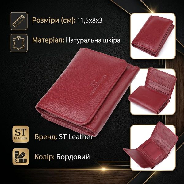 Компактный кошелек удобного формата из натуральной кожи ST Leather 23077 Бордовый