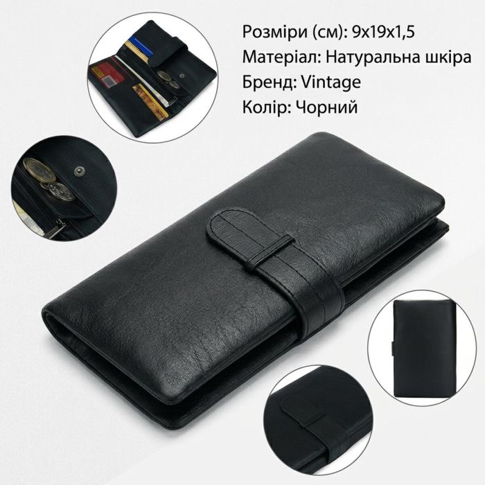 Кошелек универсальный Vintage 14913 Черный