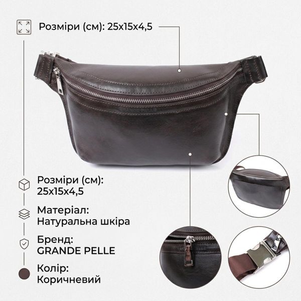 Стильна бананка для чоловіків із натуральної шкіри GRANDE PELLE 22814 Коричневий