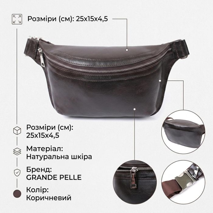 Стильна бананка для чоловіків із натуральної шкіри GRANDE PELLE 22814 Коричневий