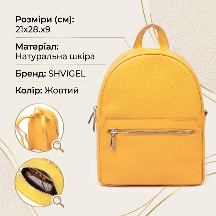 Практичный женский рюкзак Shvigel 16306 Желтый